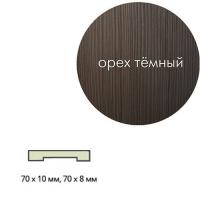 Наличник 70*10*2150 экошпон прямой (орех темный) Леском г.Пенза