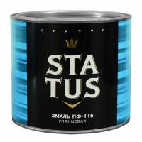 Эмаль ПФ-115 голубая 2,6кг Status