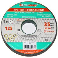 Круг шлифовальный  125х20х32 на керамической  связке 64С