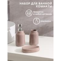 Набор акс. д/ванной керм. "Глянец", 3 предмета, кофейный 