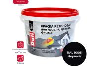 Краска резиновая д/наруж. и внутр. работ 3кг Черная DALI
