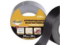 Лента для труб  50мм *50 м ТПЛ серая Aviora