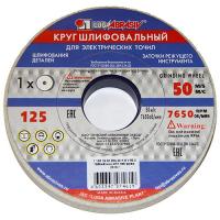 Круг шлифовальный 150х20х32 25А на керамической  связке