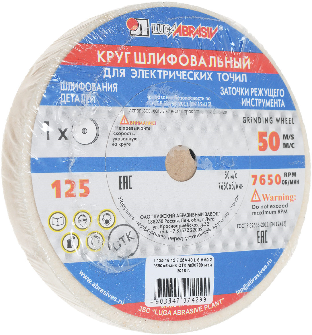 Купить Точильный Круг 150 20 12 7