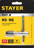 Метчикодержатель Т-обр. № 2 М3-М6  STAYER