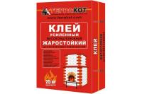 Клей усиленный "Терракот" жаростойкий 25кг