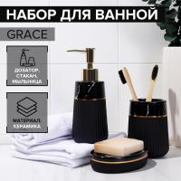Набор акс. д/ванной керам. "SAVANNA Grace",  3 предмета, мрамор/черный