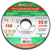Круг шлиф. 150х20х32 64С на керамич. связке