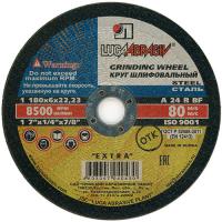 Круг шлиф. 180х6х22,2