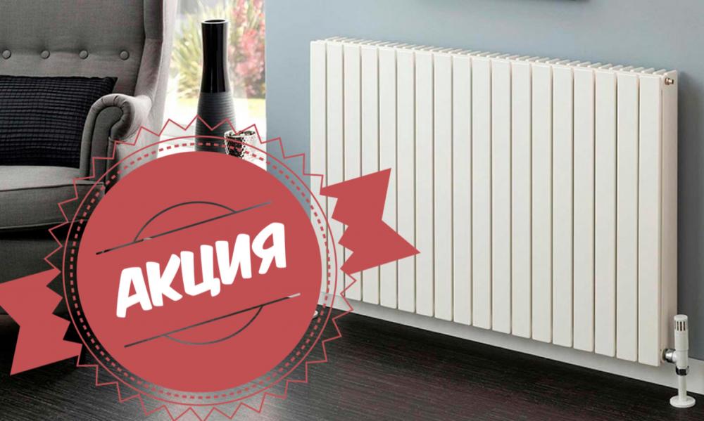 При покупке от 2-х радиаторов скидка 5%