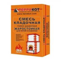 Смесь кладочная глино-шамотная "Терракот" жаростойкая 20кг