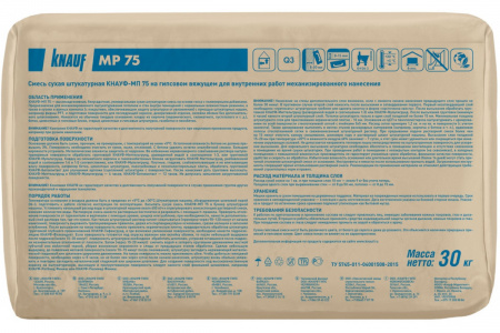 Штук-ка гипс. машин. МР-75 СЕРАЯ 30кг д/внутр. помещ.